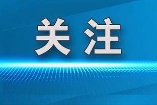 ?克……克星？最近和快船的13场对决 鹈鹕11胜2负占据绝对优势